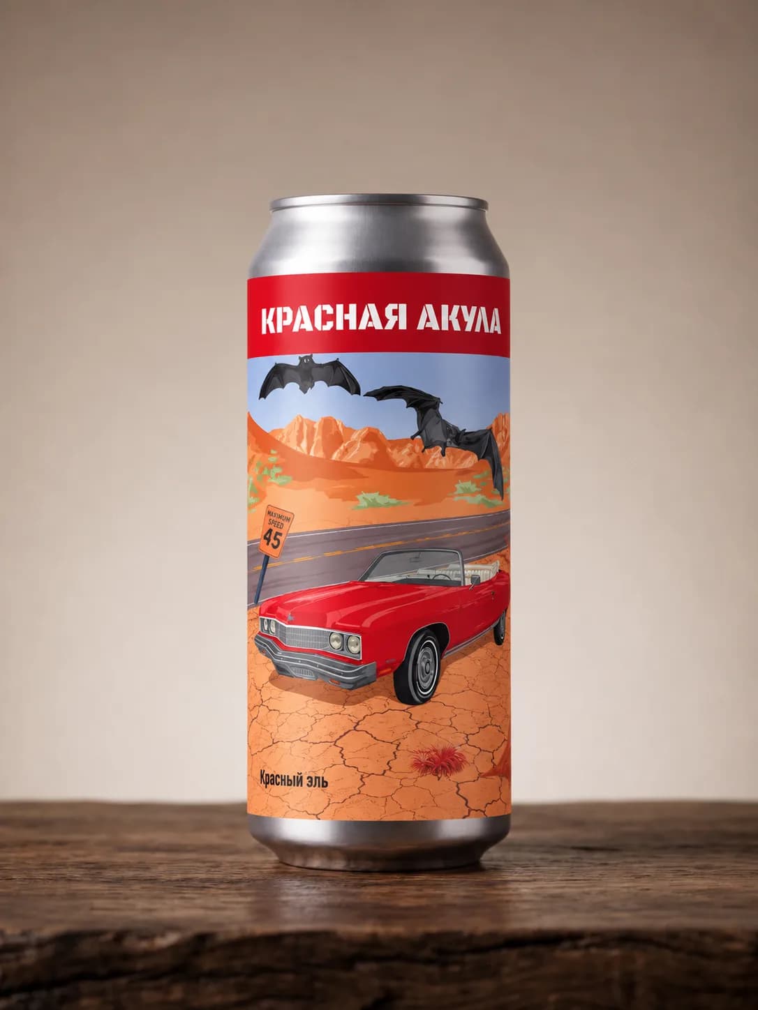 Красный ИПА «Красная акула»